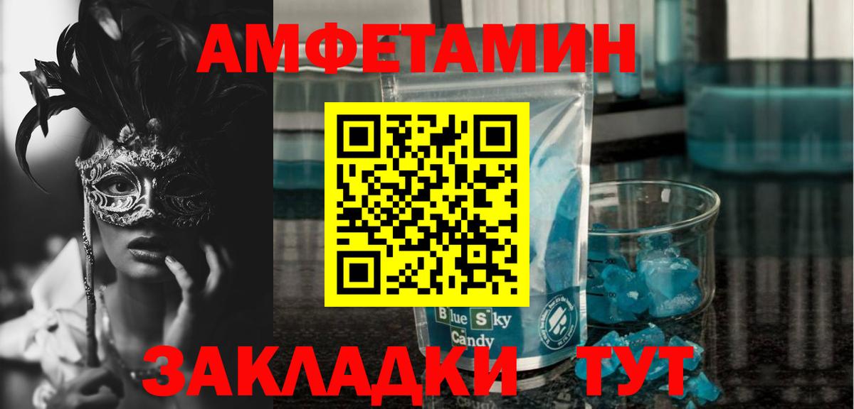 АМФ Розовый Липецк