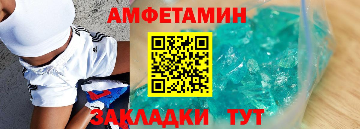Amphetamine Premium Липецк