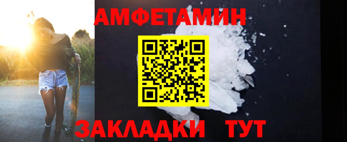 Амфетамин  Amphetamine  Вход с VPN  Липецк  АМФ Розовый 
