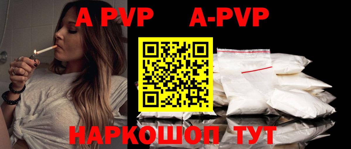 Alpha-PVP кристаллы  Вход с VPN  Липецк 