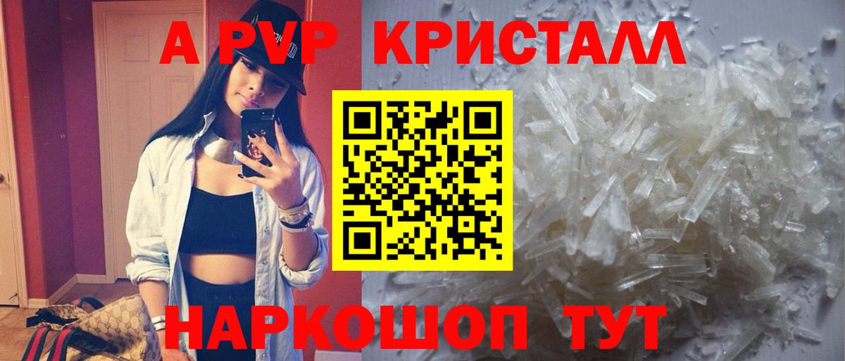 APVP VHQ  Липецк  A PVP  Альфа ПВП СК КРИС  Alpha PVP крисы CK 