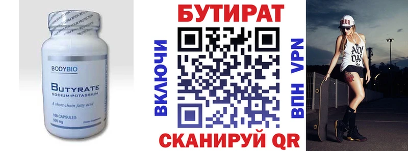 Бутират GHB  Липецк 