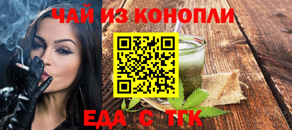 Cannafood марихуана Липецк