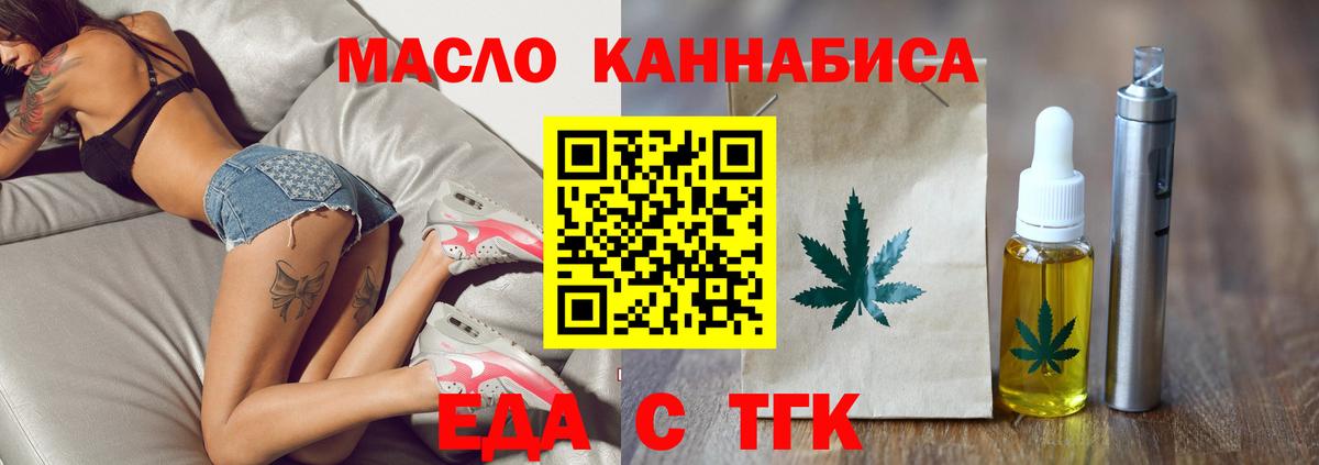 Липецк  Печенье с ТГК конопля  Вход с VPN 