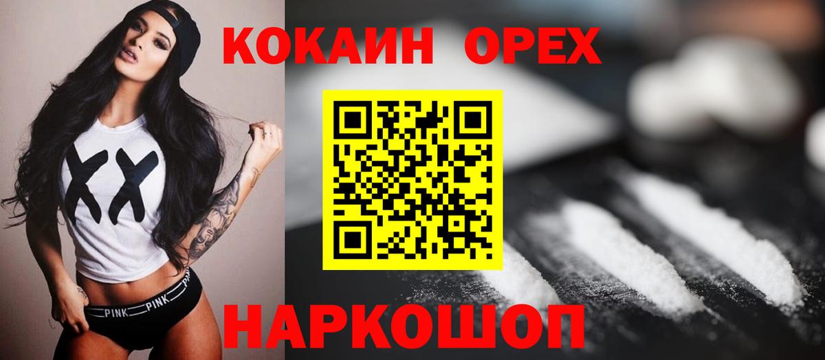 COCAIN Columbia Липецк