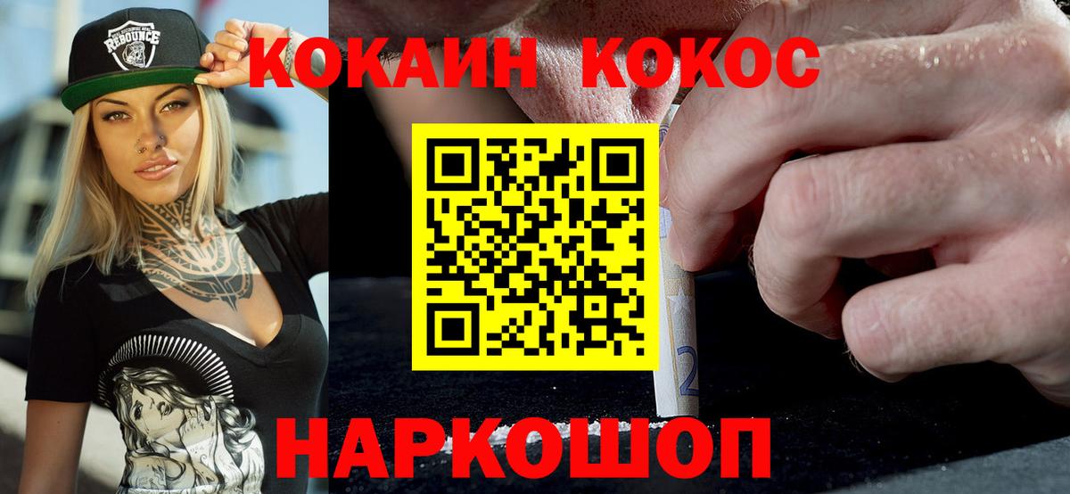 Липецк  Кокаин Columbia  Вход с VPN  КОКАИН  Cocaine Эквадор 