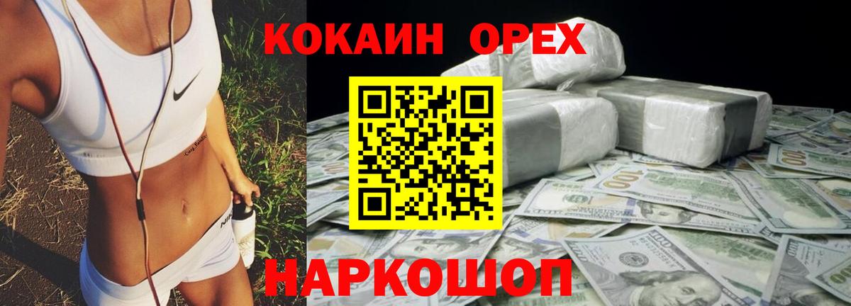 Cocaine Fish Scale Липецк