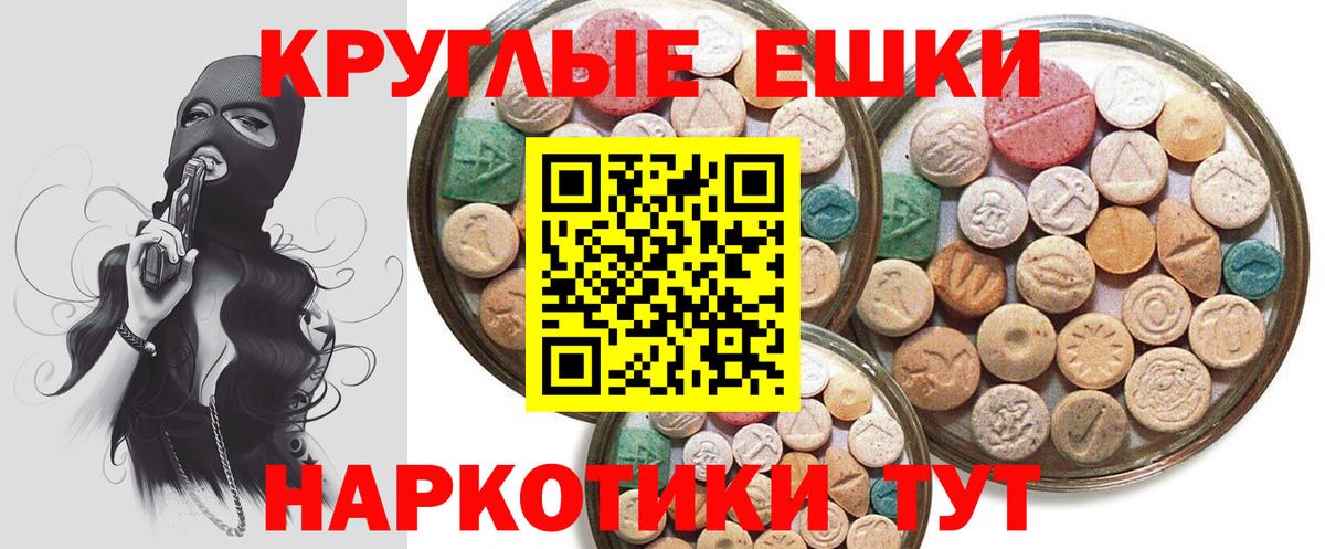 Ecstasy ешки Липецк