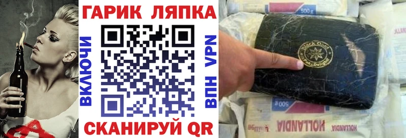 ОМГ ОМГ сайт  Липецк  Гашиш Cannabis 