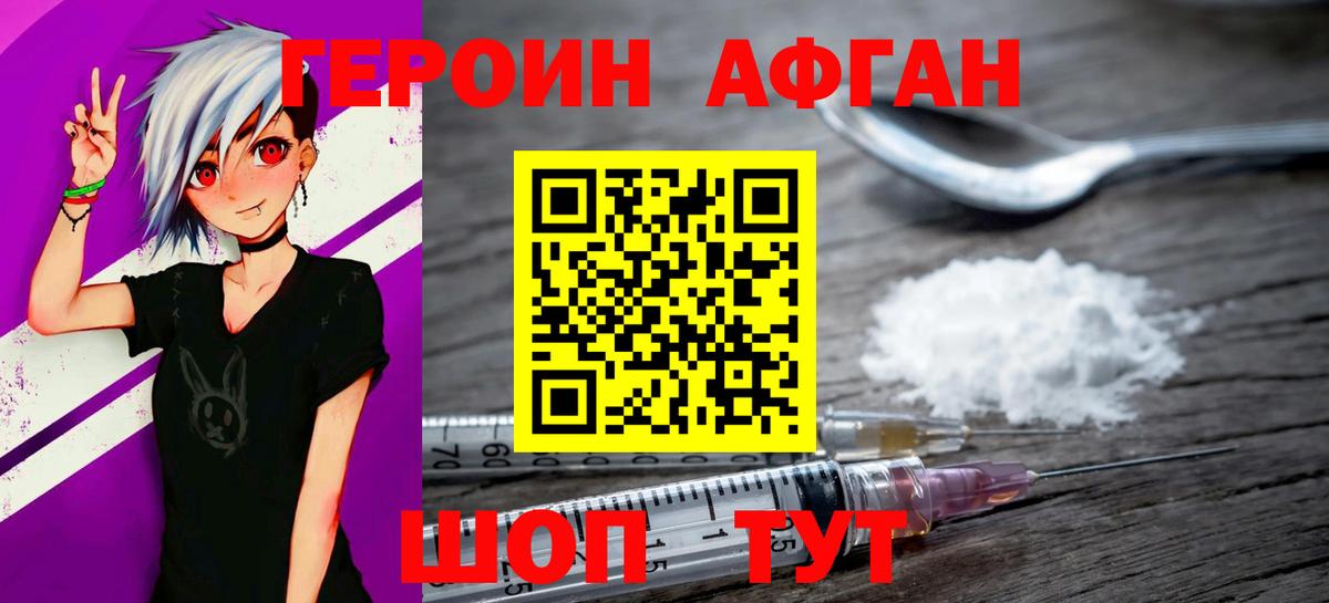 Героин  Героин белый  Вход с VPN  Липецк 