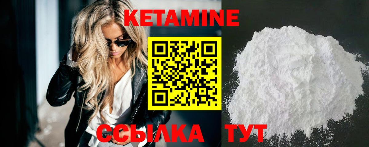 Кетамин VHQ  Вход с VPN  Липецк 
