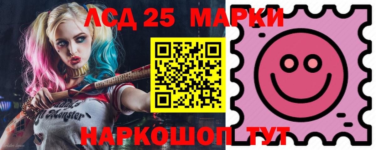 LSD-25 экстази кислота  Липецк 