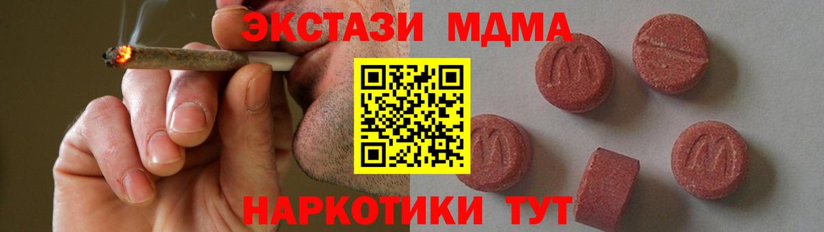 МДМА молли  MDMA  МДМА Molly  Липецк  Вход с VPN 
