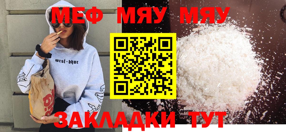 Меф мука Липецк