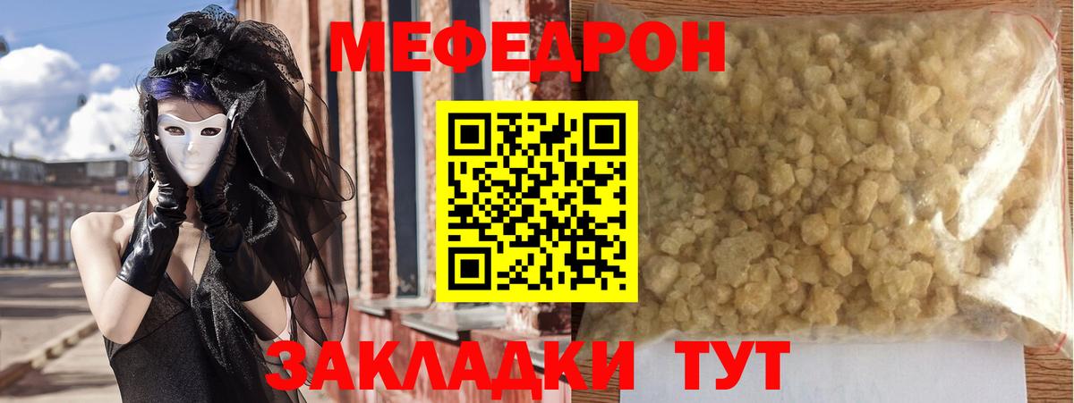 Меф VHQ  Вход с VPN  Липецк    как зайти  МЯУ-МЯУ мука 
