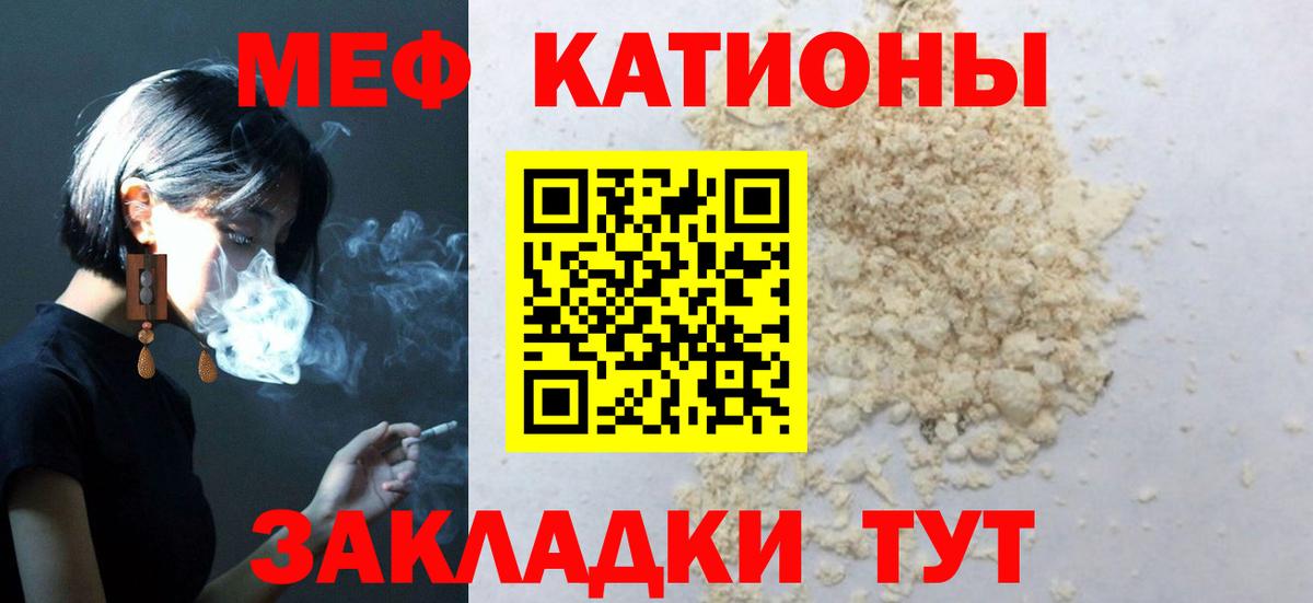 Меф кристаллы Липецк
