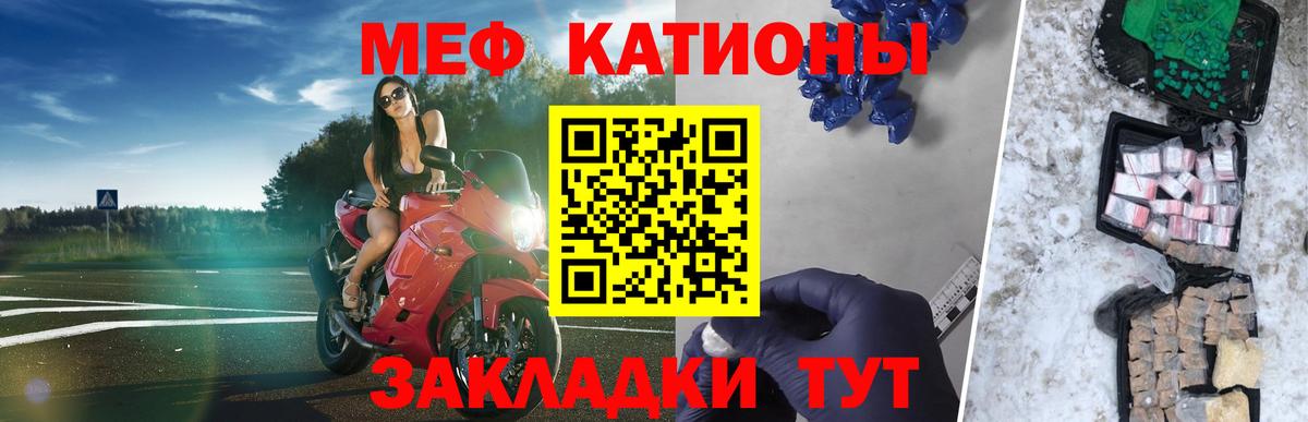 МЕФ мука  Меф  Мефедрон mephedrone  Липецк 