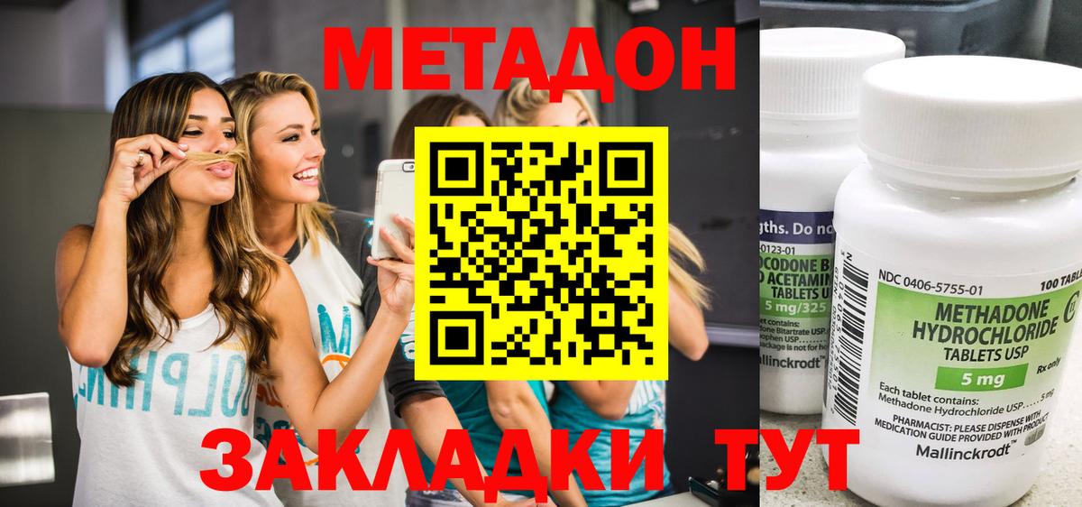Липецк  МЕТАДОН мёд  Вход с VPN 
