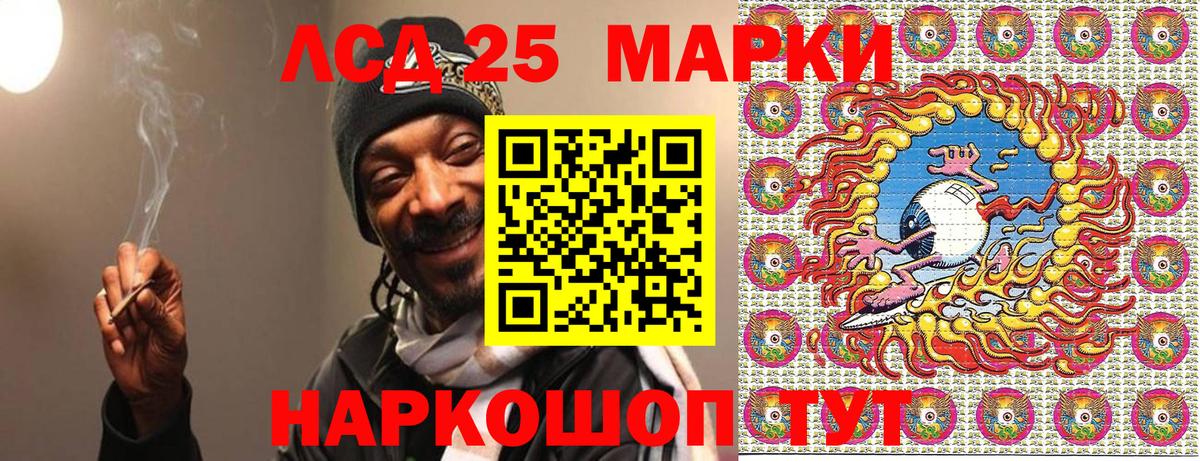 Марки 25I-NBOMe 1,5мг Липецк