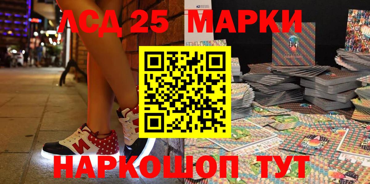 Марки 25I-NBOMe 1500мкг  Липецк 