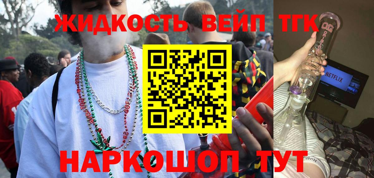 ТГК концентрат  Липецк  ТГК гашишное масло 