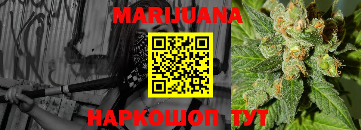 Марихуана Ganja Липецк